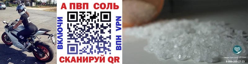 продажа наркотиков  Новомичуринск  А ПВП крисы CK 