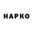 APVP Соль Dankel Teufel