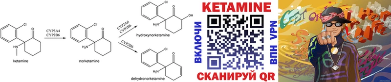 КЕТАМИН ketamine МЕГА ТОР Новомичуринск