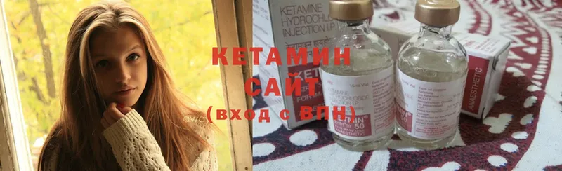 Кетамин ketamine  цена   Новомичуринск 