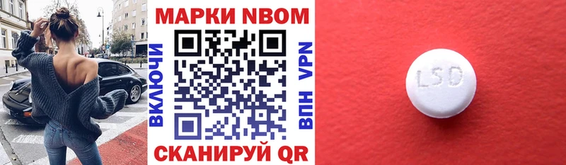 Марки NBOMe 1,5мг  Новомичуринск 