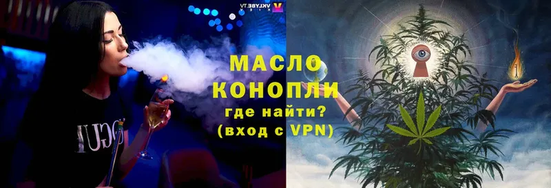 Дистиллят ТГК гашишное масло  Новомичуринск 